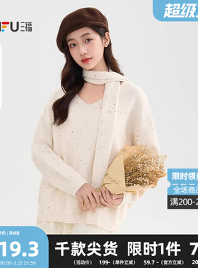 三福毛衣2026冬季围脖花纱飘带简约V领宽松上衣女装509081