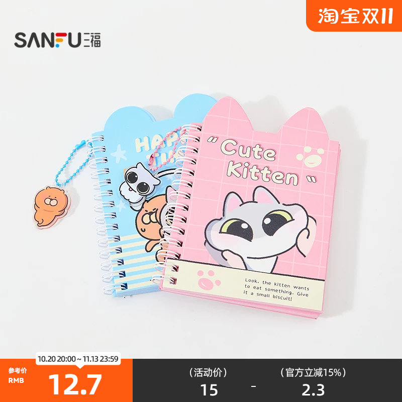 三福呆猫八条A7线圈本 可爱趣味文具周边文创用品文本859818