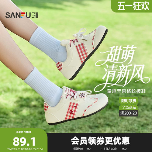 三福女板鞋春季童趣少女苹果格纹低帮撞色德训鞋女鞋850812