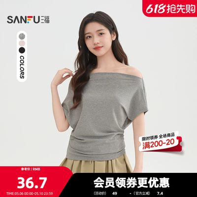 三福短T恤2026夏季都市气质净色褶皱荡领合身上衣女装517882