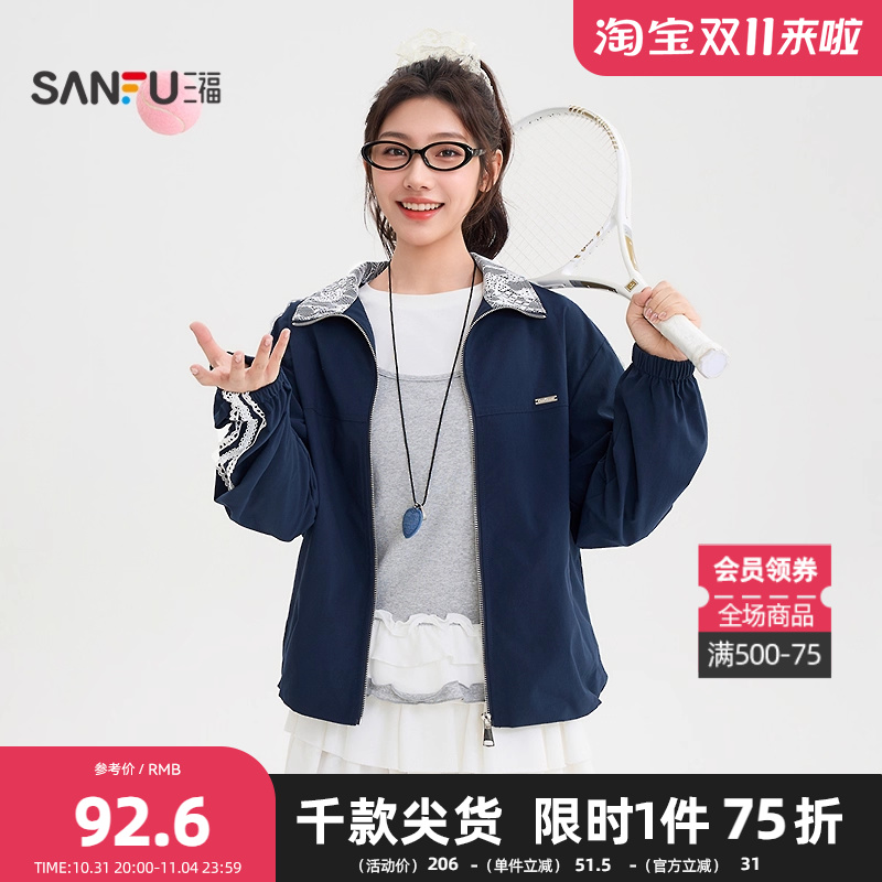 三福单外套2025秋季蕾丝拼接金属字母标夹克上衣女装504979