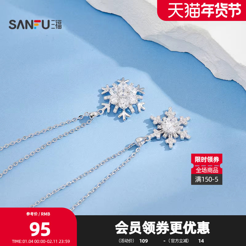 三福925银晶雪缠链短项链单条 气质时尚首饰配饰链条851188,饰品/流行首饰/时尚饰品新,银饰项链,淘宝优惠券,粉丝福利购,淘宝优惠卷