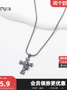 三福中性潮流风范短项链单条 时尚个性首饰配饰链条849674