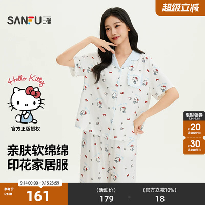 三福【HELLO KITTY官方正版授权系列】女秋季短袖长裤套装528479