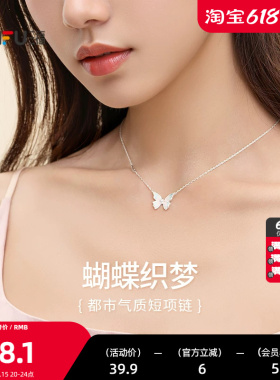 三福都市蝴蝶织梦短项链单条 甜美时尚首饰配饰链条840517