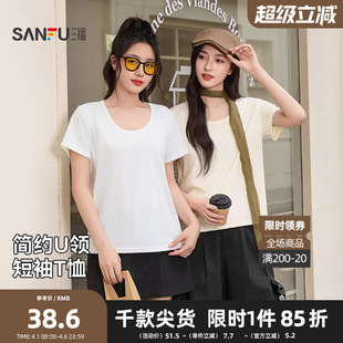 三福短袖 基础简约U领时尚 休闲合身上衣女装 515562 T恤女2026夏季