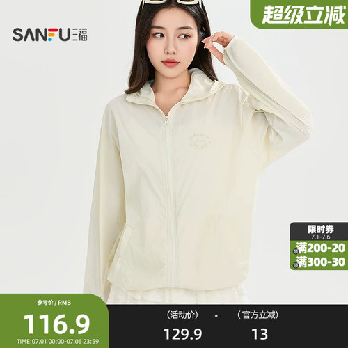 三福少女风耳朵防晒风衣 时尚休闲户外透气遮阳外套上衣853895
