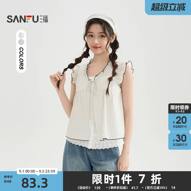 三福小众无袖衬衫2026夏季小飞袖蕾丝假两件短款宽松上衣女520648图片