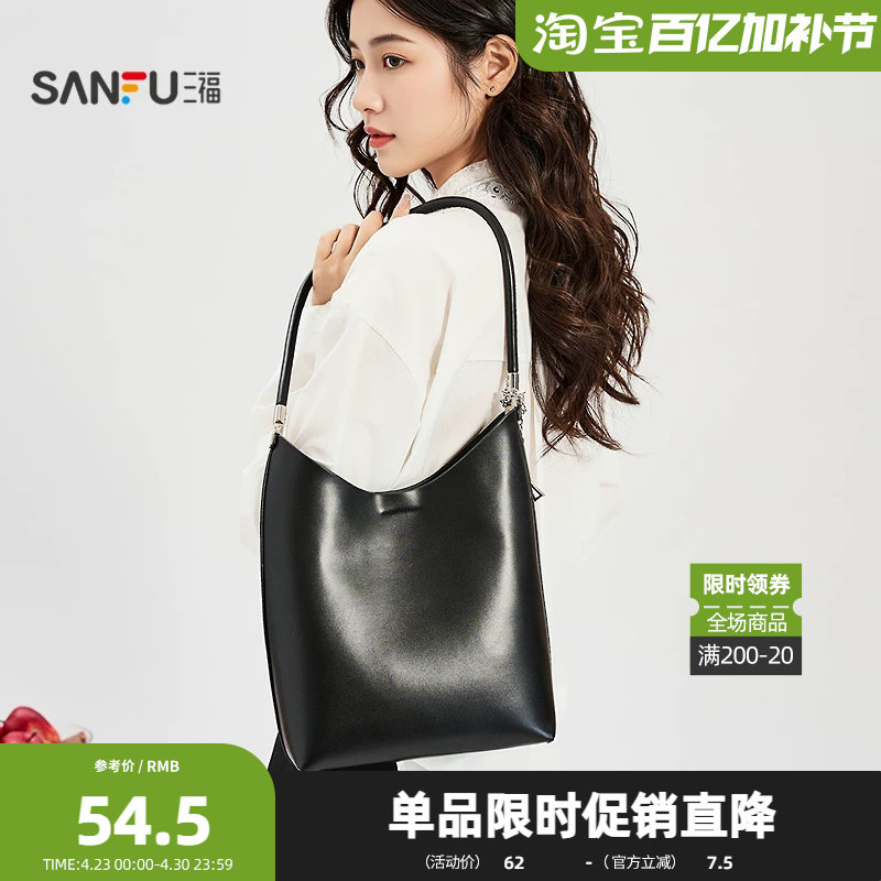 三福通勤淑女挎包韩系休闲V口腋下包简约纯色气质单肩女包505094