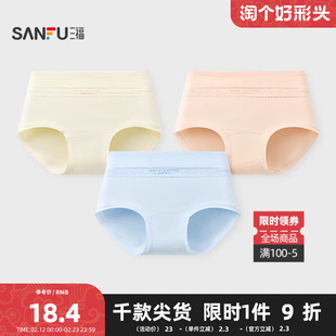 三福 女高腰包臀内裤 甜美简约蕾丝蝴蝶结舒适半平角裤女503541