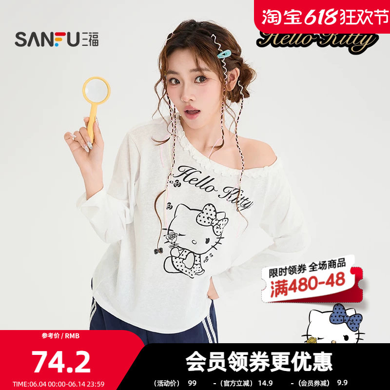 三福长T恤2026夏季HelloKitty图案花边斜肩上衣女装525901