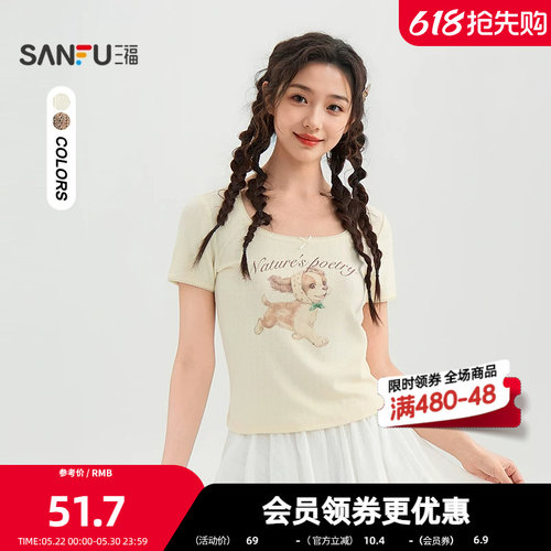 三福短袖T恤女2026夏季复古小狗印花弧形下摆短款上衣女装521407