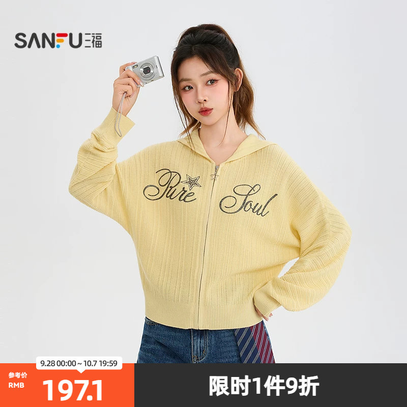 三福女毛衫2026秋季英文绣花蝙蝠袖休闲带帽开衫上衣女装531935