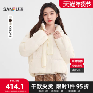 三福羽绒服2025冬季蝴蝶结绣花保暖围巾短款外套女装849072