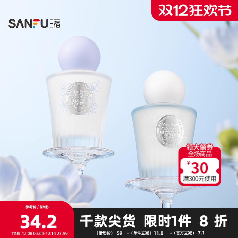 MISS JOSIE雾光梦境液体香水50ml 508702