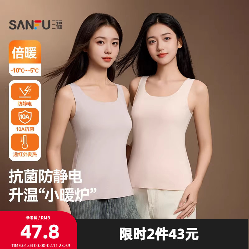 三福女冬季锻彩背心单衣 简约修身保暖圆领打底内衣女844588,女士内衣/男士内衣/家居服,保暖上装,淘宝优惠券,粉丝福利购,淘宝优惠卷