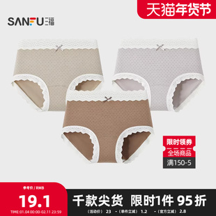 三福 女高腰包臀内裤 简约棉感花边波点软糯半平角裤509710
