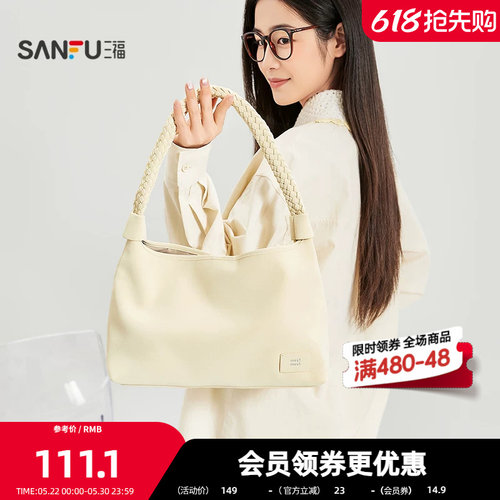 三福挎包春季糖豆少女温柔编织托特包时尚PU休闲女包519825