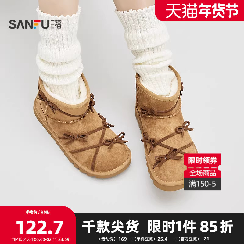 三福雪地靴女冬季丑萌绒心保暖交叉蝴蝶结底毛毛鞋女鞋848510,女鞋,时尚雪地靴,淘宝优惠券,粉丝福利购,淘宝优惠卷
