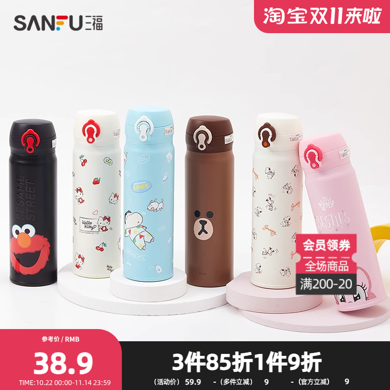 三福曙曦IP款直身保温杯500ML 时尚杯水杯不锈钢杯833364