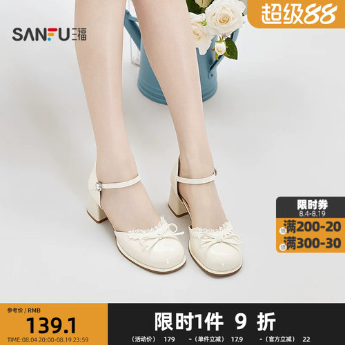 三福女单鞋夏季甜心可露丽千金蕾丝蝴蝶结粗跟圆头女鞋856563