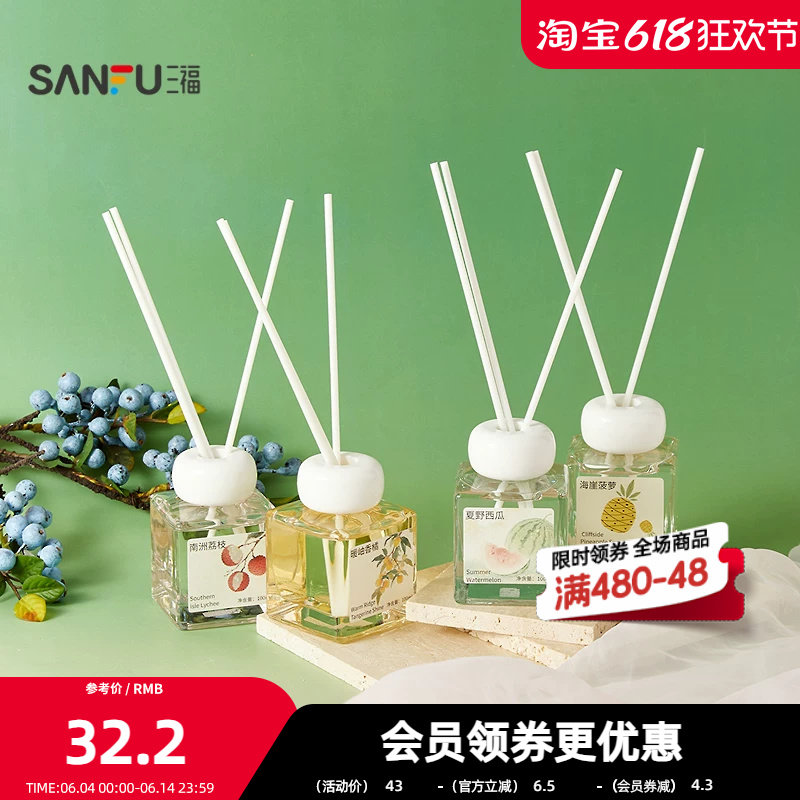 三福CP果香清甜果语藤条香薰100ml持久留香家居扩香摆件517924