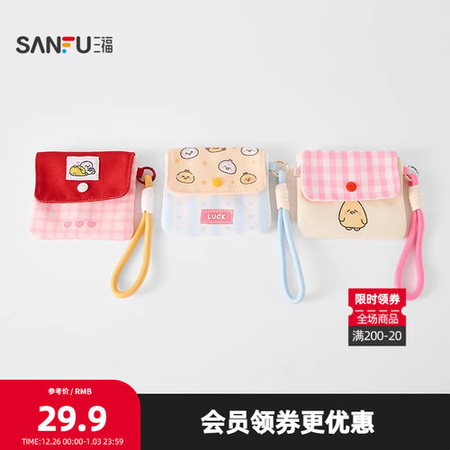 三福YAKiDORi零钱包 可爱便携创意挂件小包迷你包511464