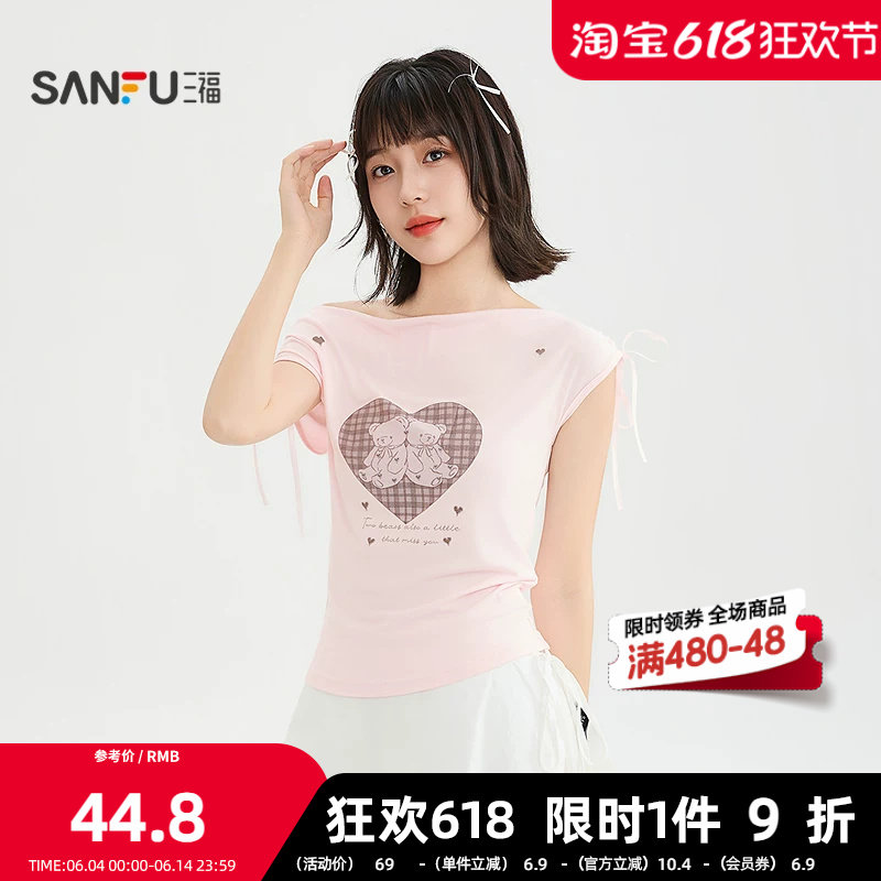 三福短T恤2026夏季爱心小熊绑带袖口荡领上衣女装522991