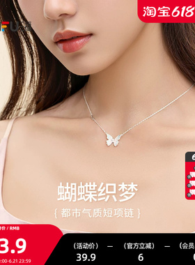 三福都市蝴蝶织梦短项链单条 甜美时尚首饰配饰链条840517