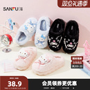 三福居家三丽鸥半包拖女可爱毛毛拖鞋保暖厚底防滑居家拖鞋845694
