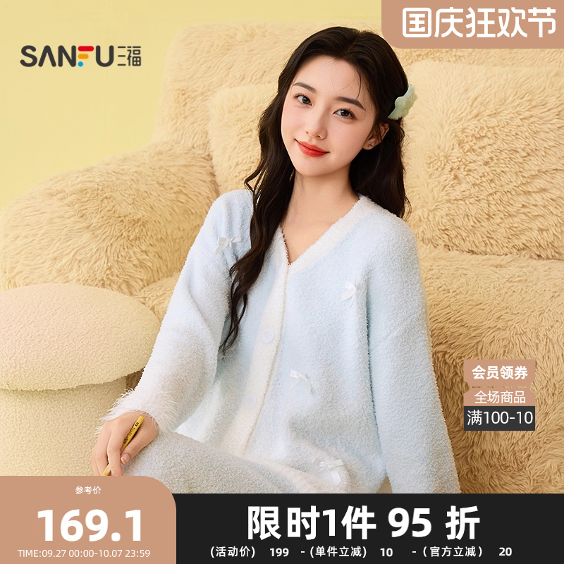 三福女冬季柔软半边绒蝴蝶结渐变睡衣套装 甜美宽松家居服507912