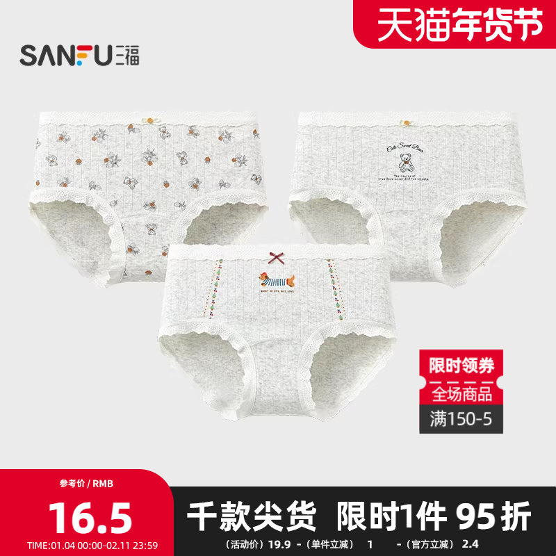 三福 女中腰包臀内裤 可爱森系小熊印花柔软透气三角裤,女士内衣/男士内衣/家居服,女三角裤,淘宝优惠券,粉丝福利购,淘宝优惠卷