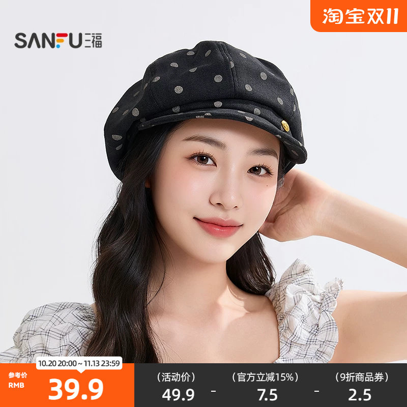 三福做旧波点帽八角帽 复古个性新潮时尚服饰配件帽子859935
