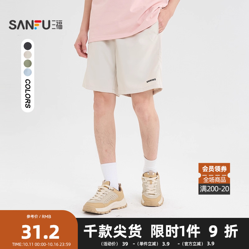 三福2025夏季男士压花净色短裤 休闲宽松橡筋腰裤子498643