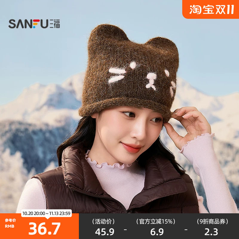 三福卷边猫咪冷帽西瓜帽 俏皮时尚个性服饰配件帽子861908