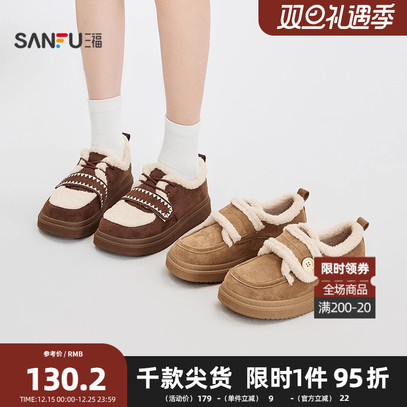 三福女毛毛鞋冬季童趣韩系民族风绣线橡胶底魔术贴女鞋848361