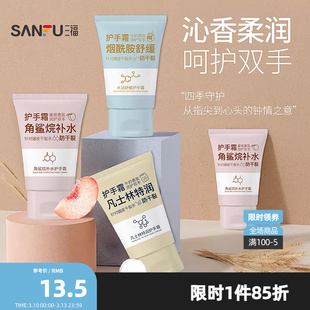 格妮丝倍润功效型护手霜50g 508263