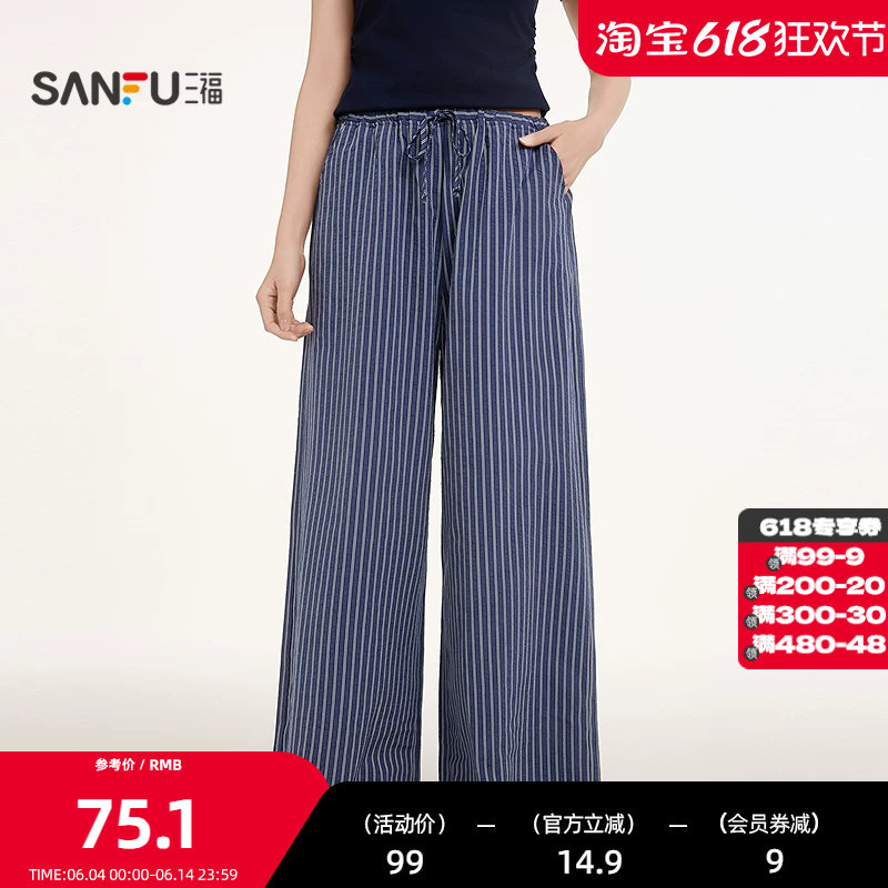 三福条纹阔腿裤睡裤单裤 简约宽松显瘦外穿居家长裤女514841