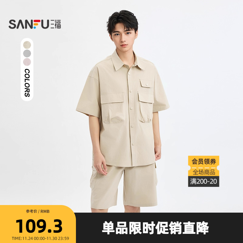 三福2025夏季男士工装梭织套装衬衫 休闲翻领上衣短裤500066