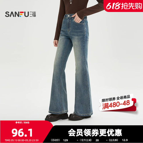 三福牛仔裤2026春季复古喇叭裤脚时尚休闲长裤裤子女装515782