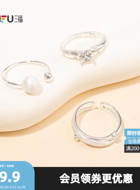 三福休闲星芒拉丝戒指单只 设计感首饰手饰配饰指环854699