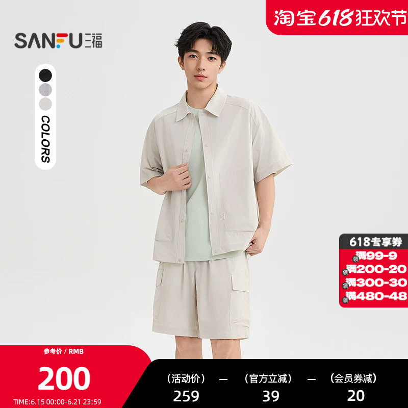 三福2026夏季男士拼格套装 都市休闲翻领大口袋上衣裤子523830
