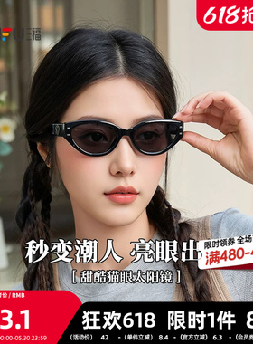 三福甜酷猫眼墨镜太阳镜 休闲服饰配件时尚造型遮阳眼镜855345