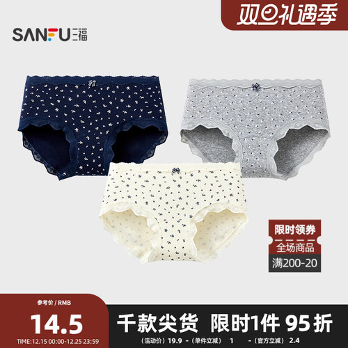 三福 女中腰包臀内裤 甜美森系简约碎花柔软透气三角裤511116