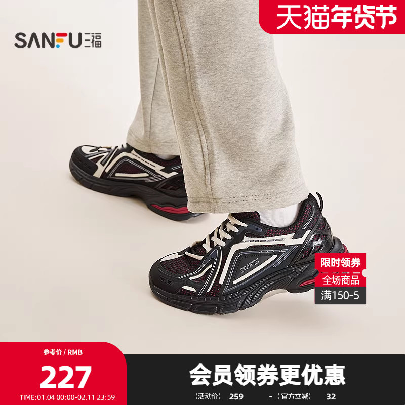 三福男运动鞋春季潮酷街头撞色立体线条圆头老爹鞋男鞋852299,流行男鞋,老爹鞋,淘宝优惠券,粉丝福利购,淘宝优惠卷