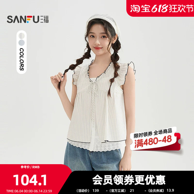 三福小众无袖衬衫2026夏季小飞袖蕾丝假两件短款宽松上衣女520648
