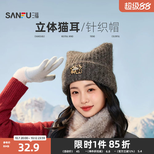 三福复古猫耳西瓜帽 俏皮潮流个性休闲时尚服饰配件帽子861660