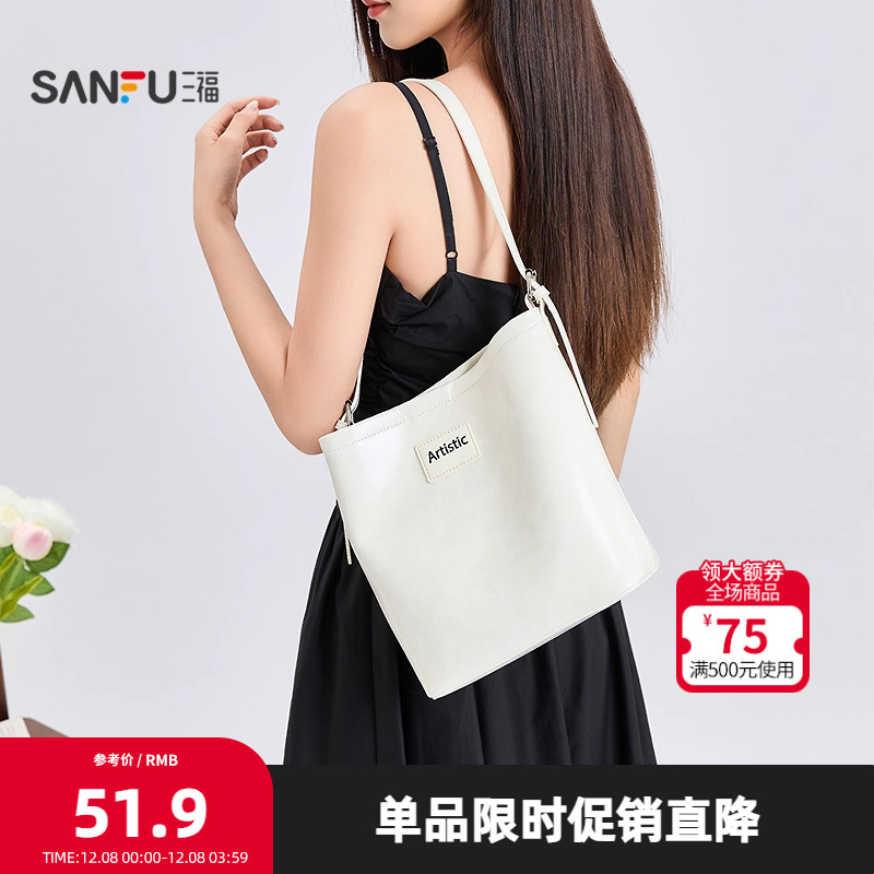 三福挎包夏季简韩休闲复古擦色字母包时尚水桶包女包501472