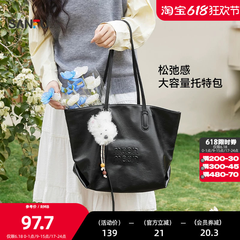 三福挎包2026春季街潮运动系列大容量妈咪包通用款女包468265