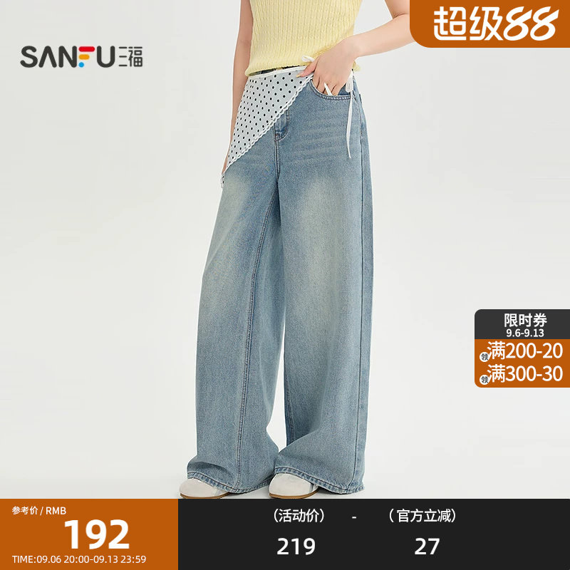 三福牛仔裤2026秋季可拆波点屁帘时尚阔腿长裤裤子女装529637